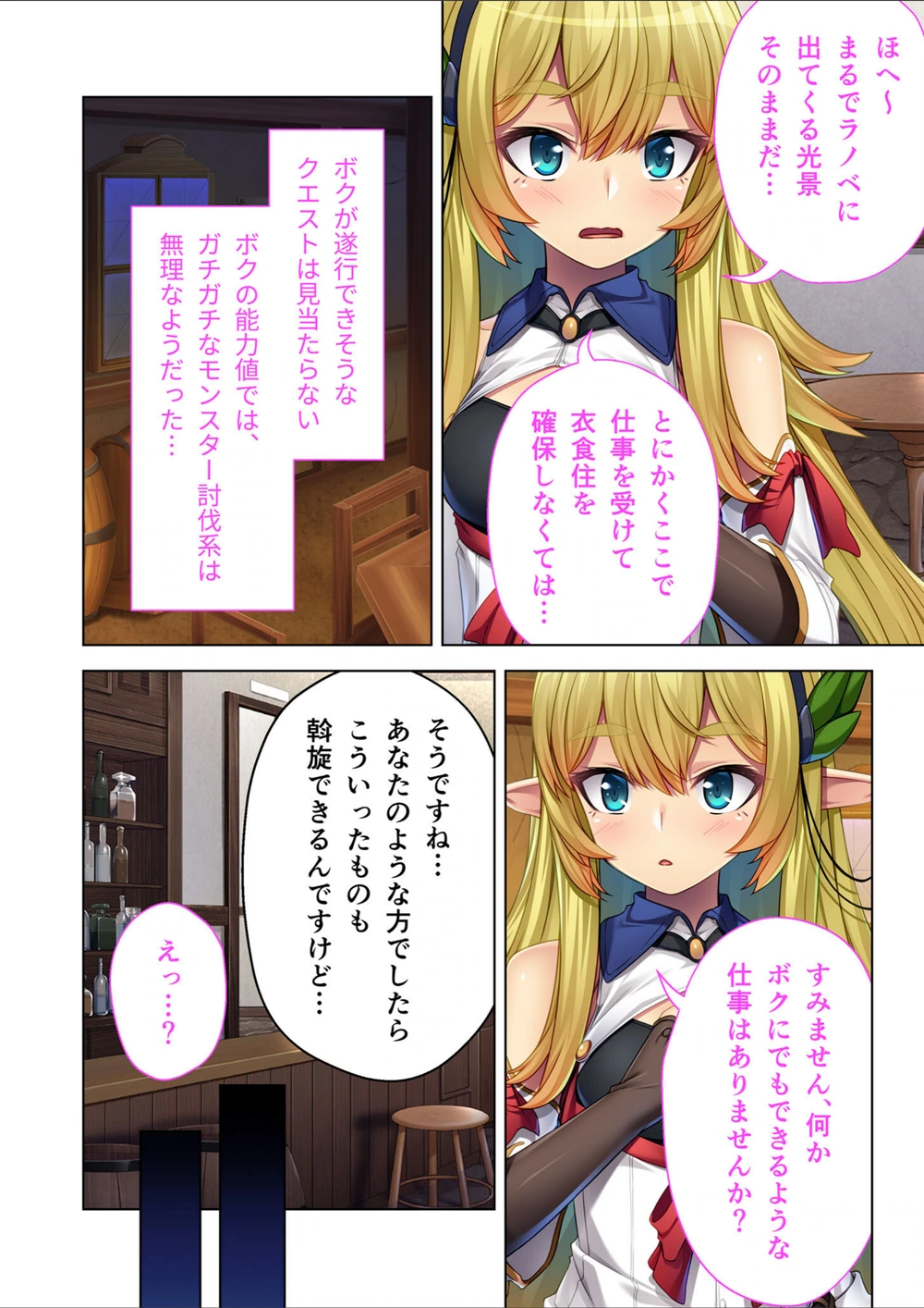 試し読み 5枚目