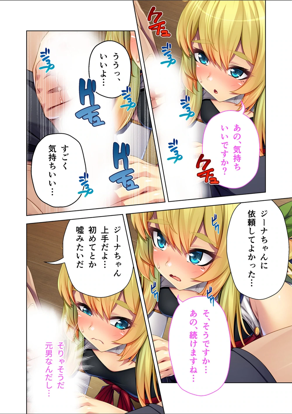 試し読み 7枚目
