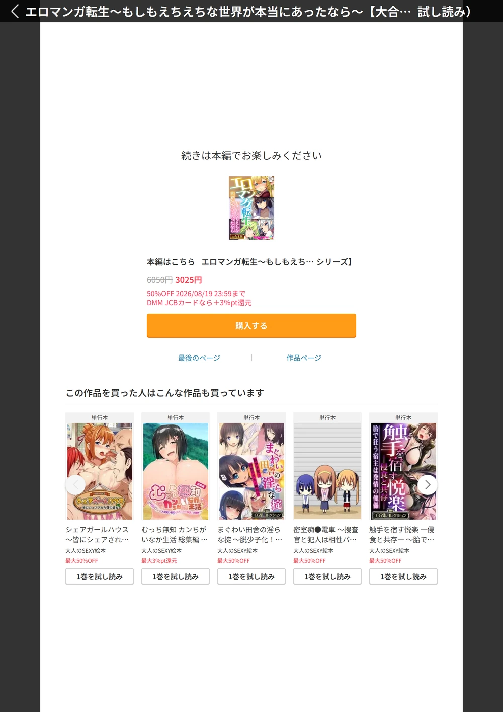 試し読み 8枚目