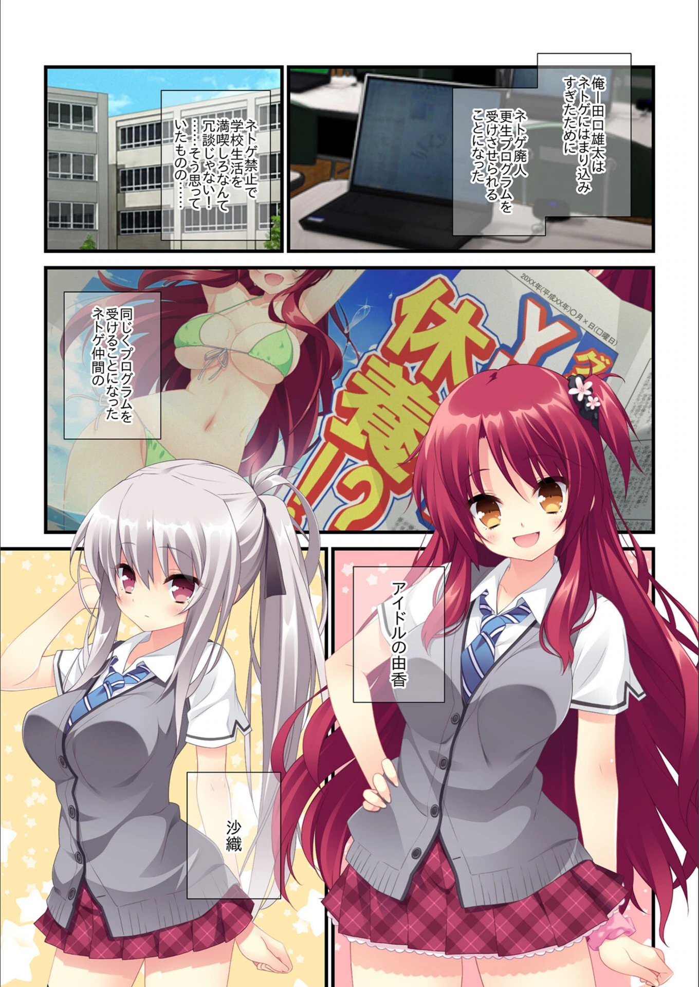 試し読み 3枚目