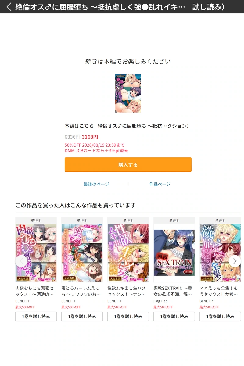 試し読み 8枚目