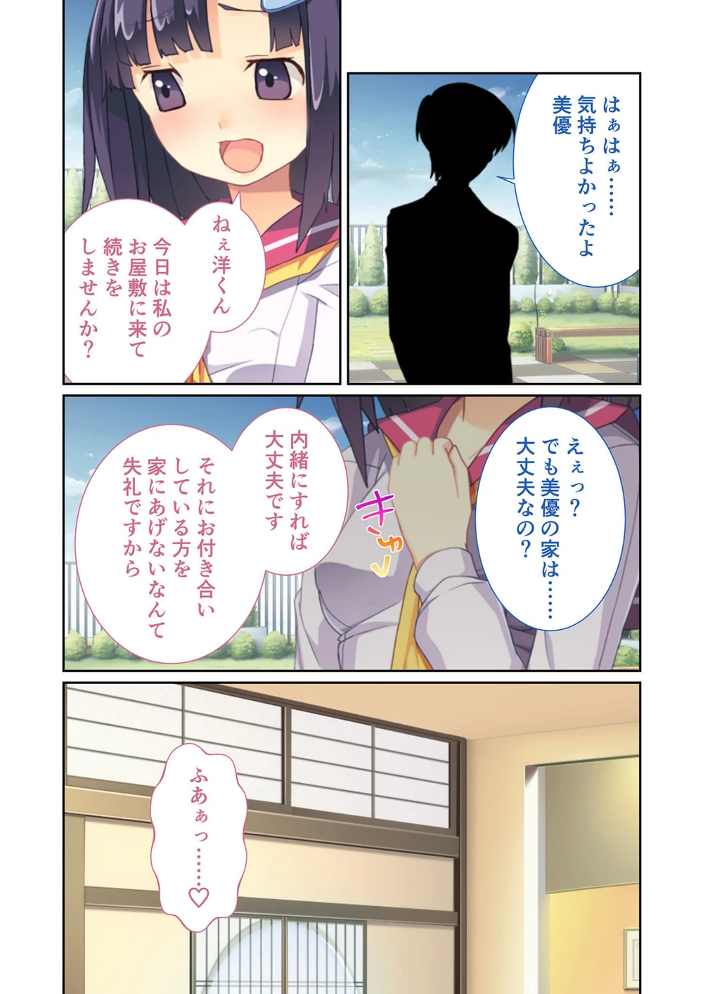 試し読み 6枚目