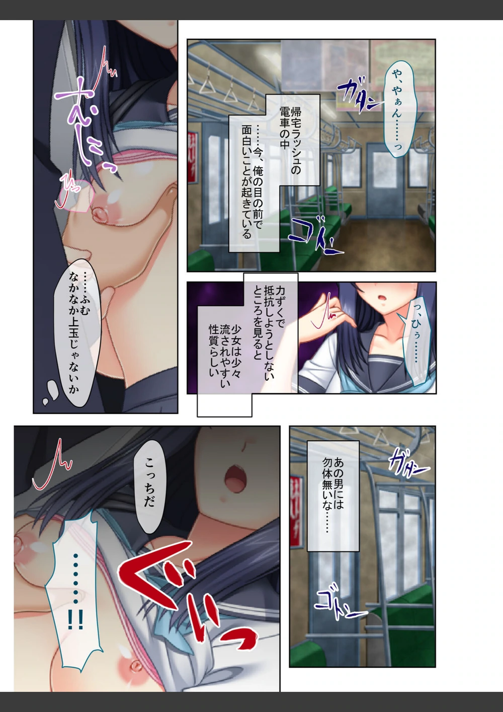 試し読み 3枚目