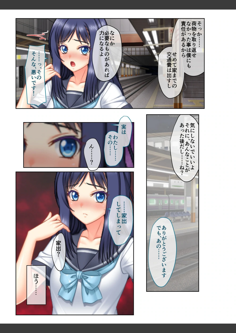 試し読み 5枚目