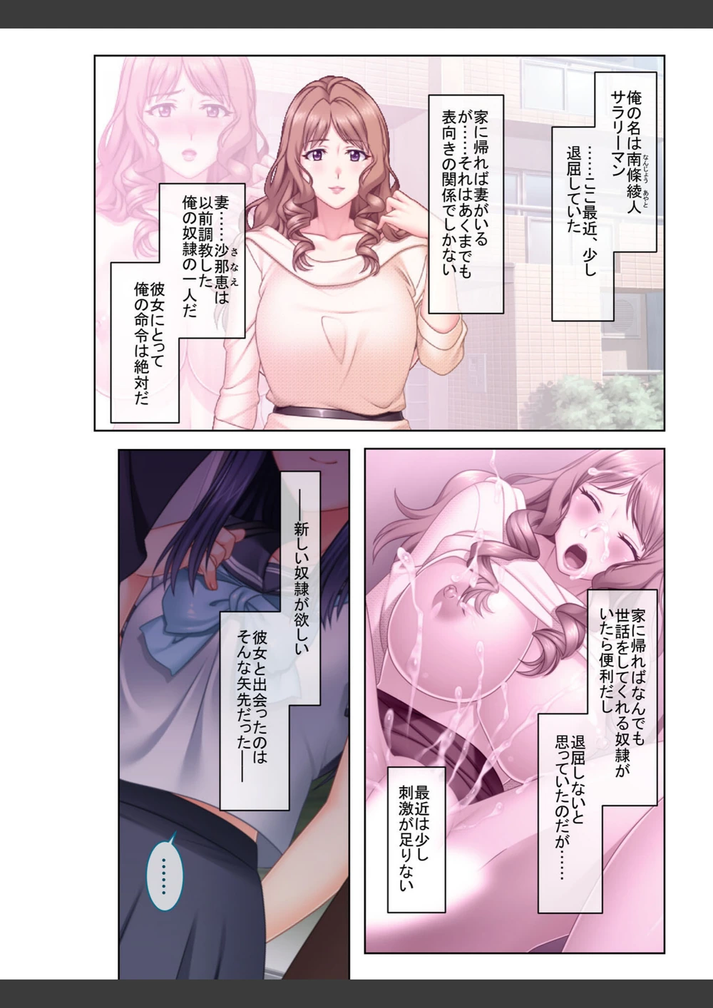 試し読み 6枚目
