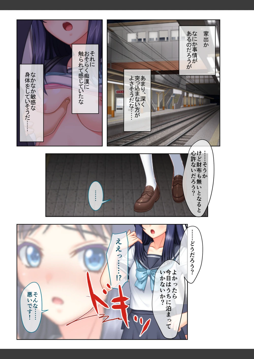 試し読み 7枚目