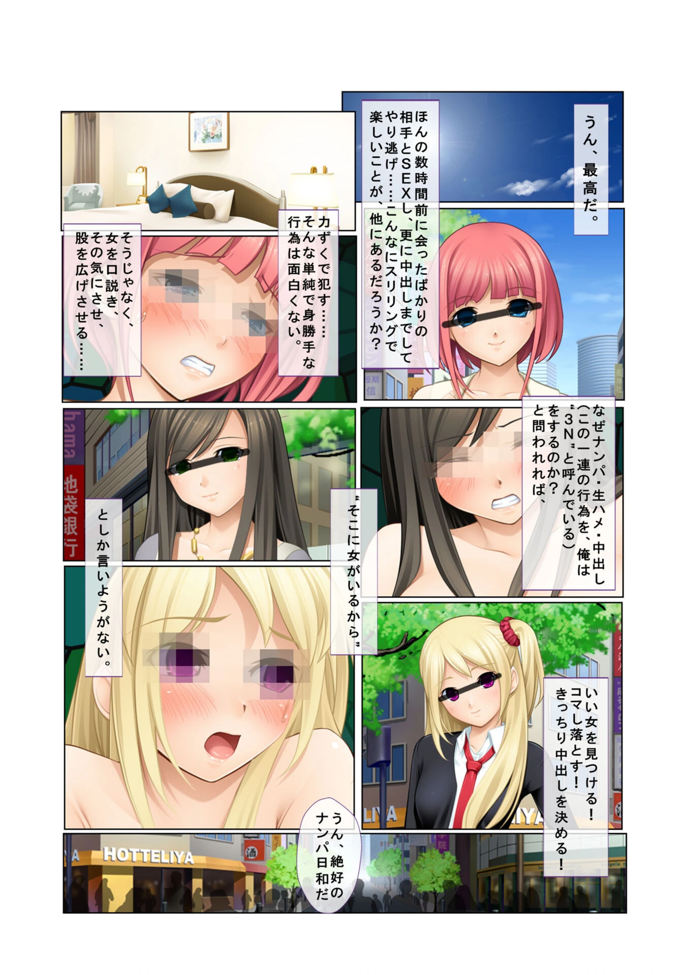 試し読み 3枚目
