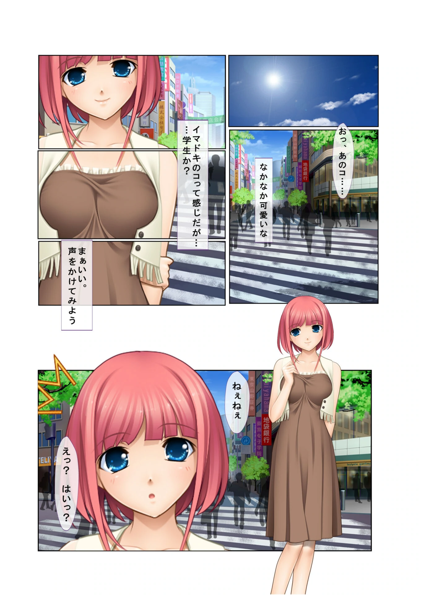 試し読み 4枚目