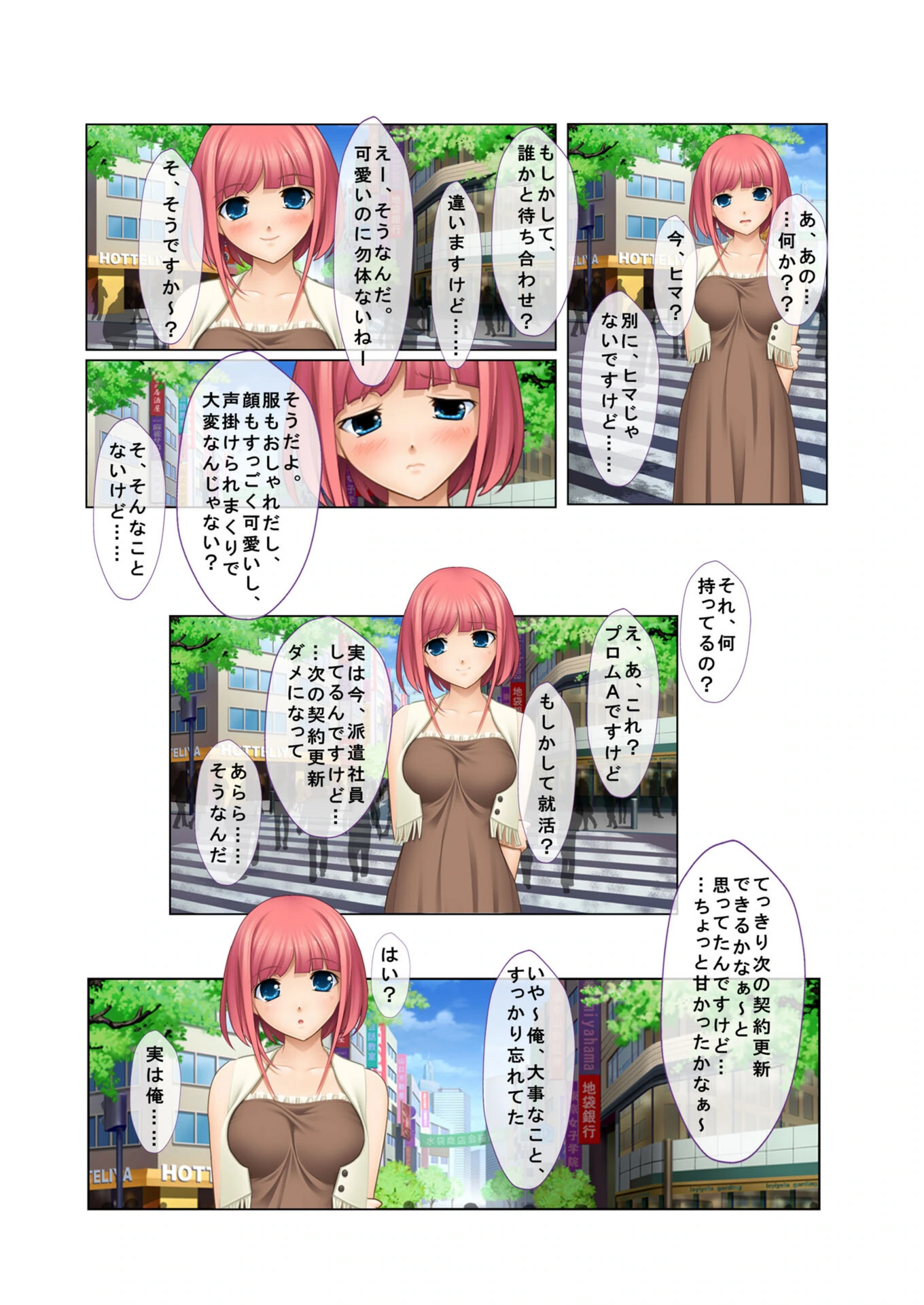 試し読み 5枚目