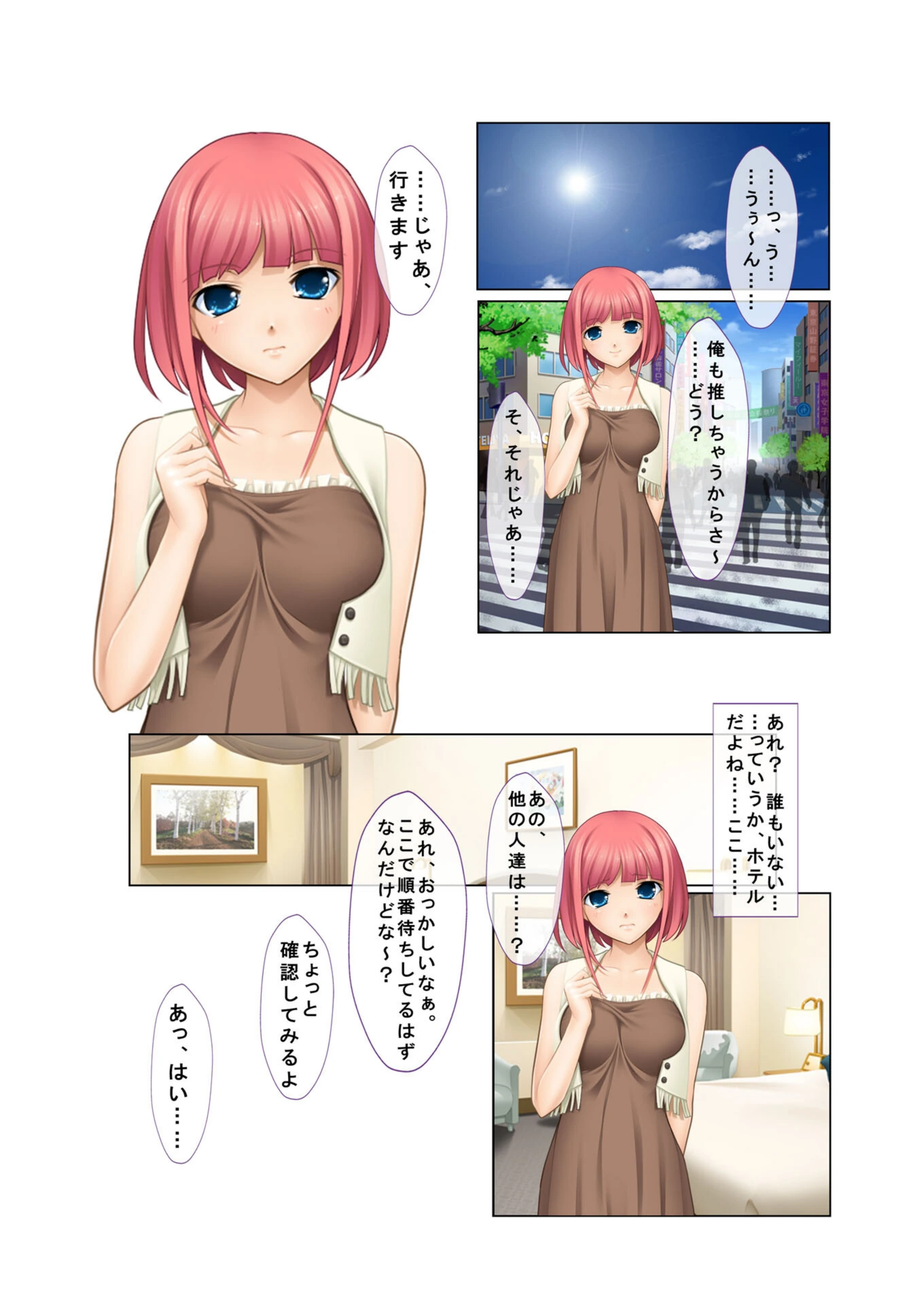 試し読み 6枚目