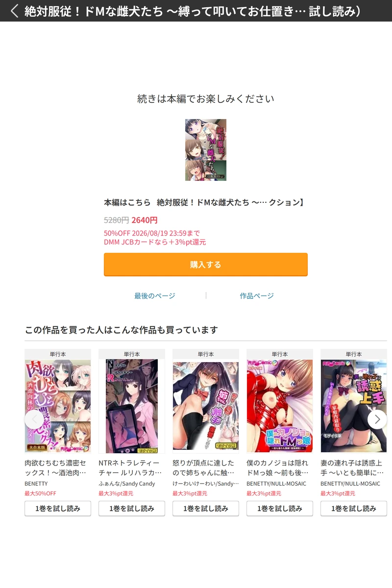 試し読み 8枚目