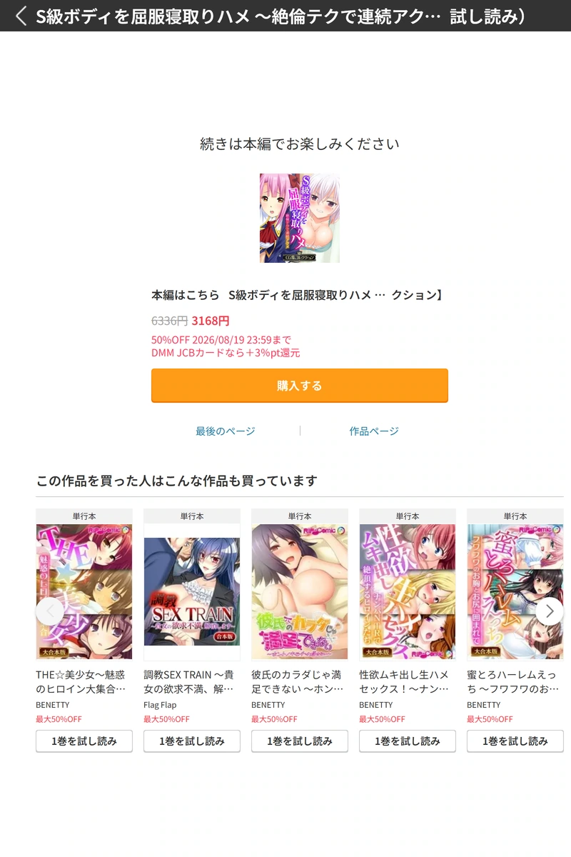 試し読み 8枚目