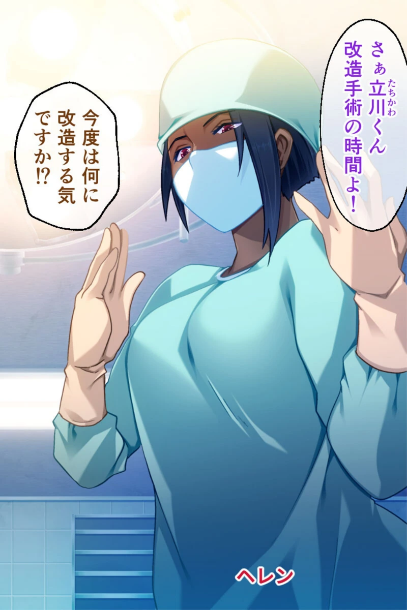 試し読み 2枚目