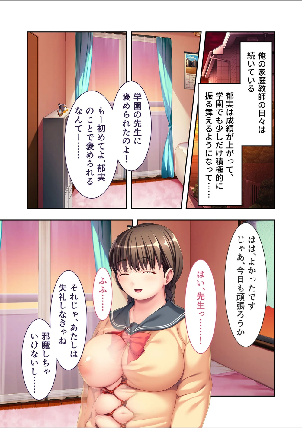 試し読み 3枚目
