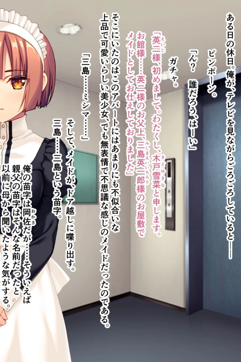 試し読み 2枚目