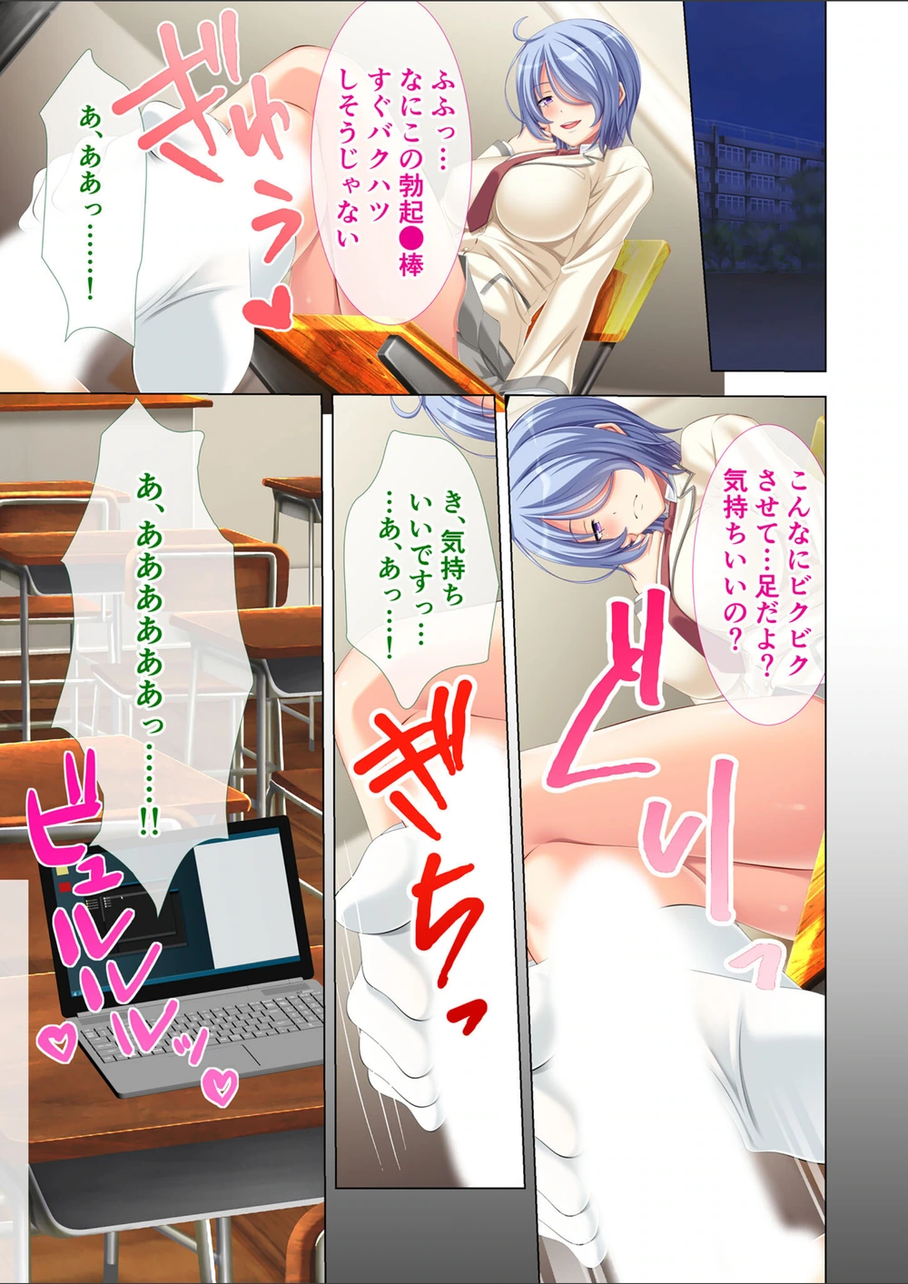 試し読み 3枚目