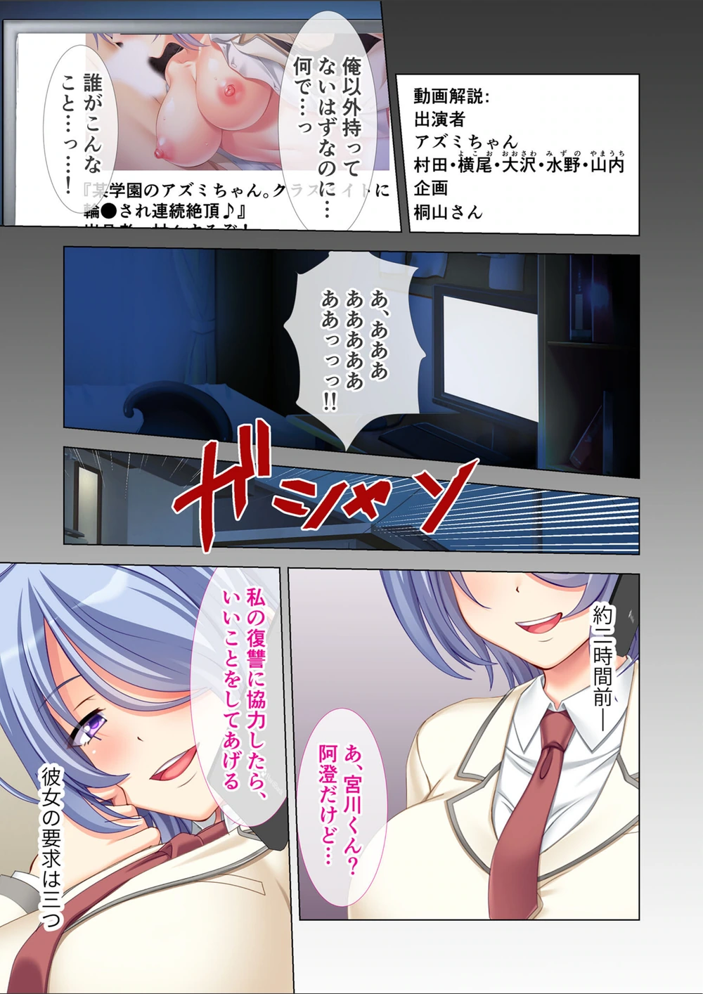 試し読み 5枚目