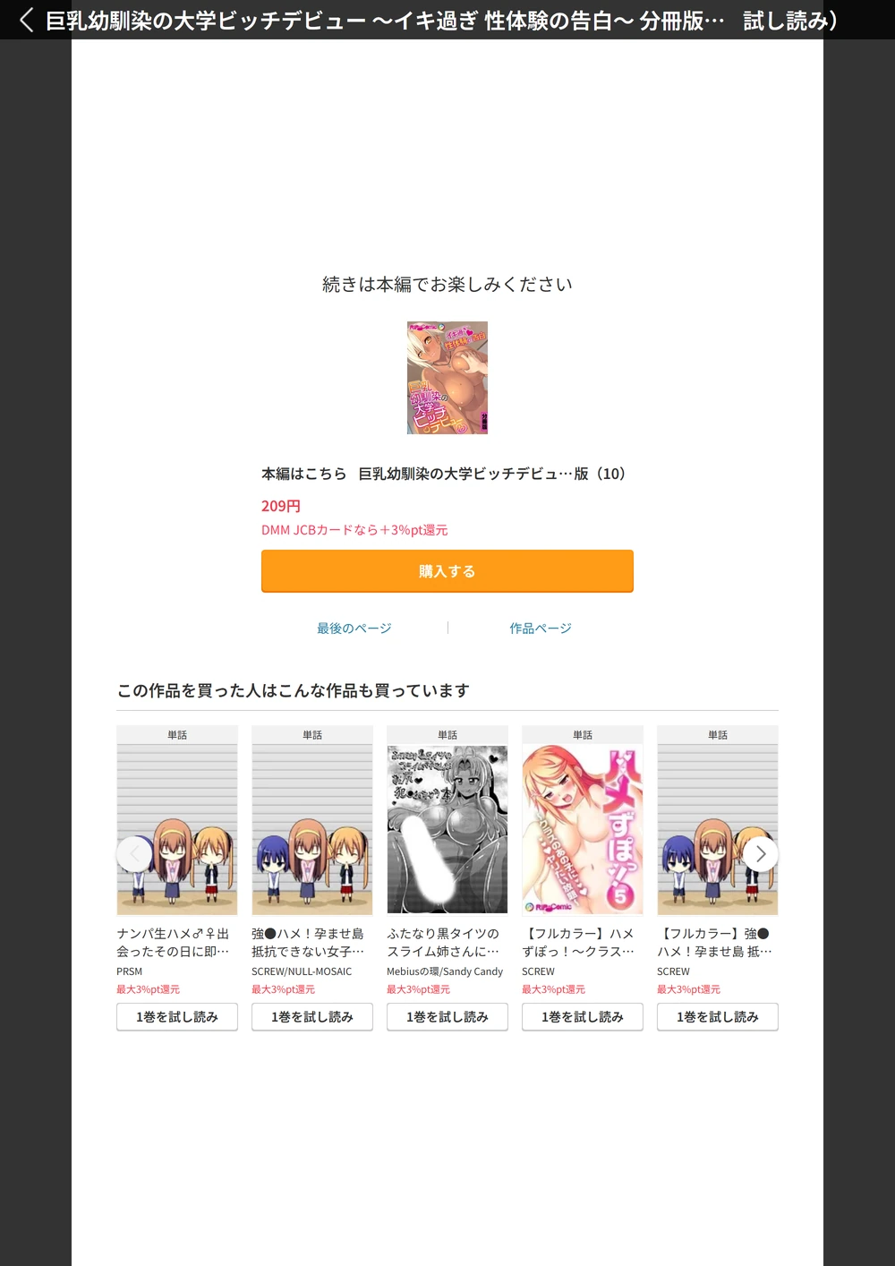 試し読み 8枚目