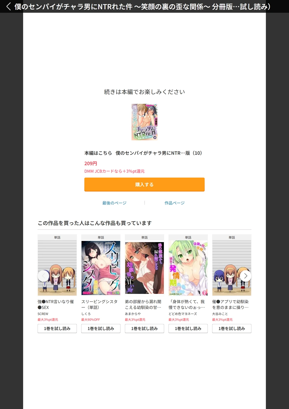 試し読み 8枚目