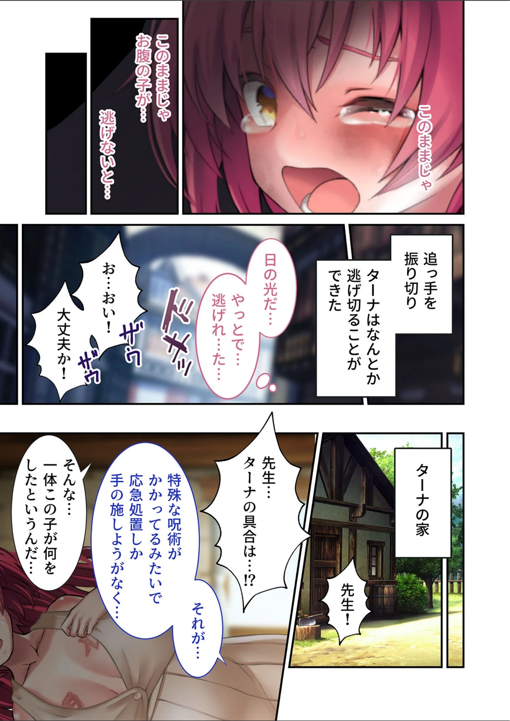 試し読み 5枚目