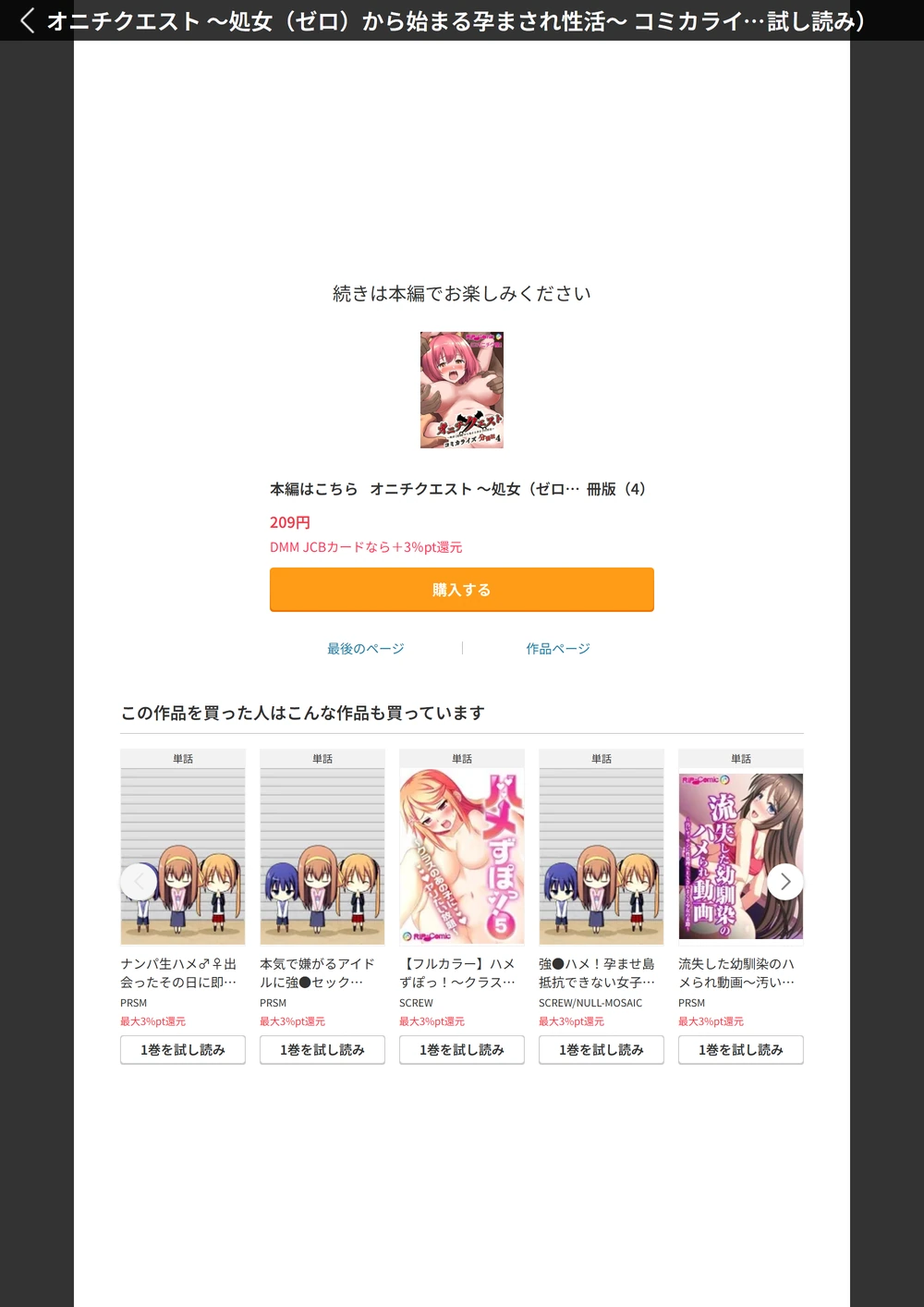 試し読み 8枚目