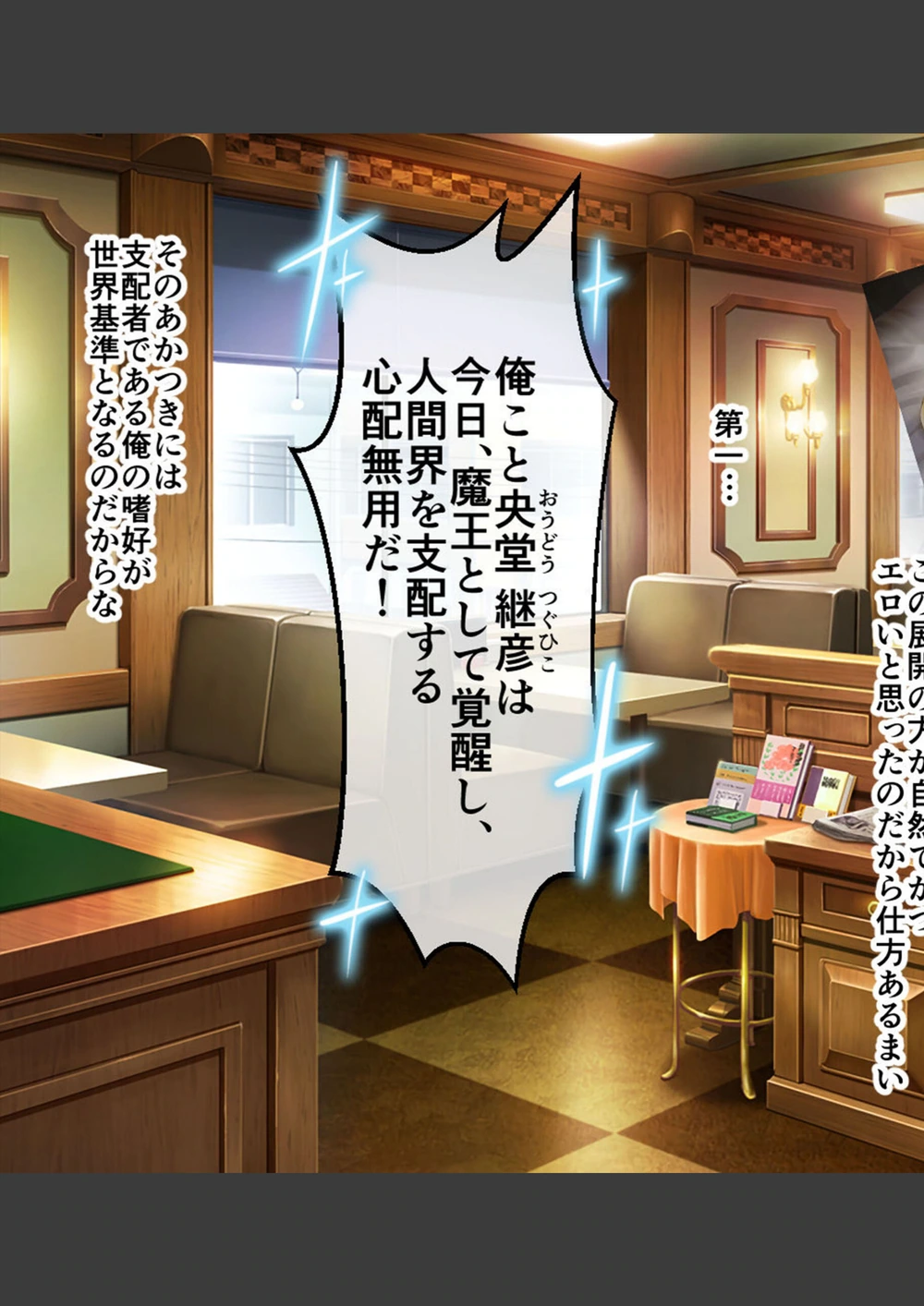 試し読み 8枚目