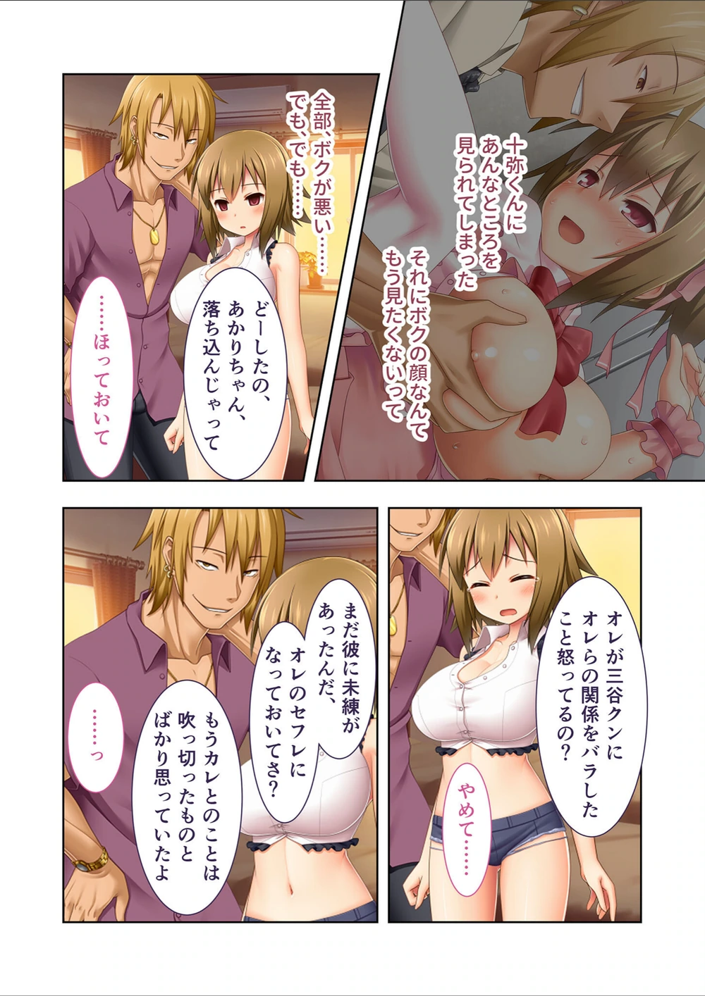 試し読み 3枚目