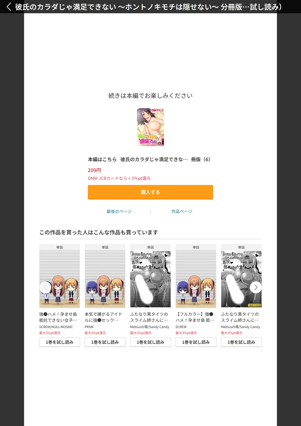 試し読み 8枚目
