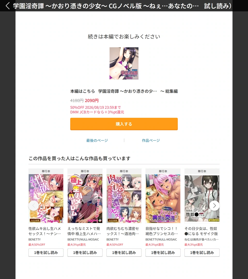 試し読み 8枚目
