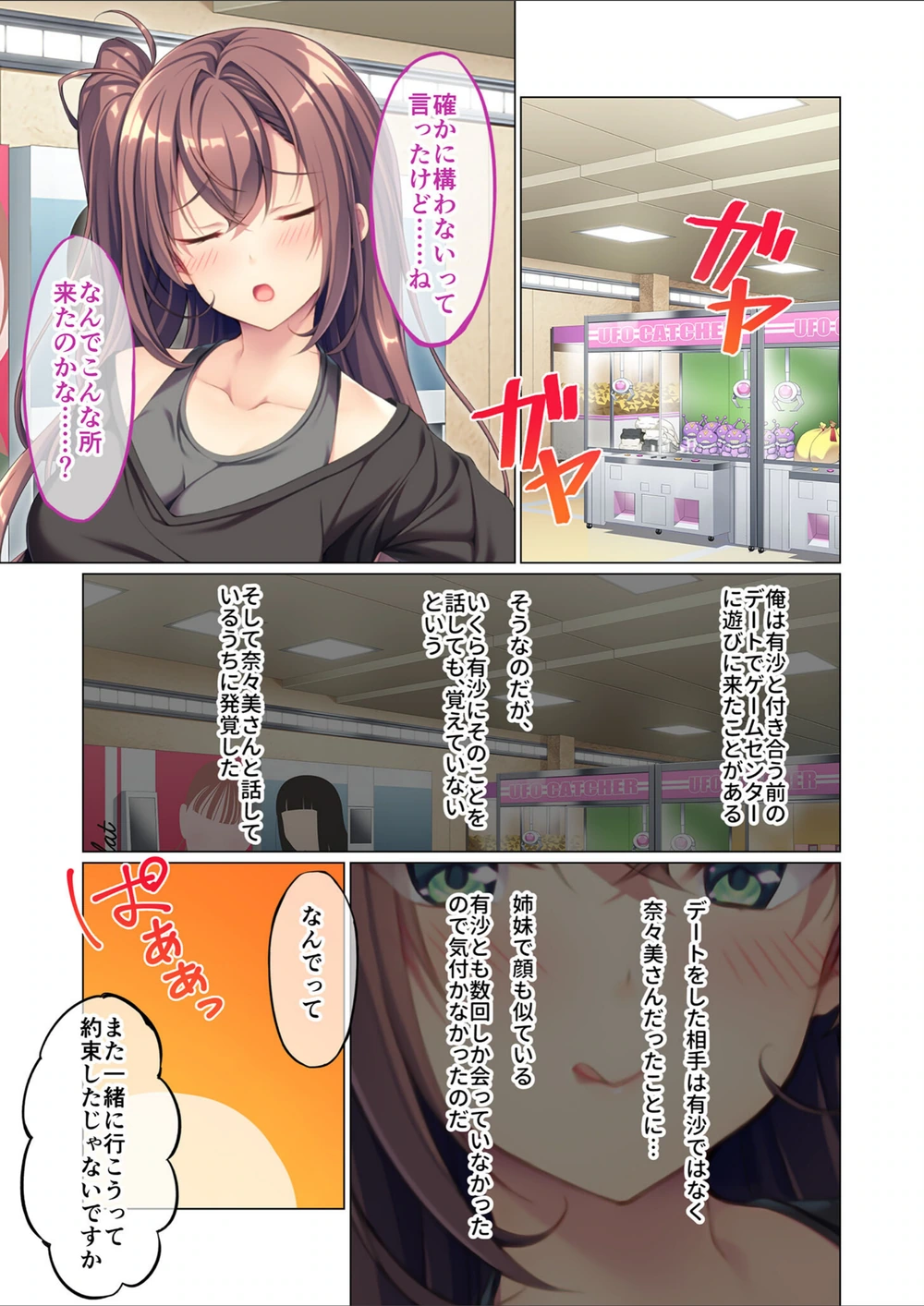 試し読み 3枚目