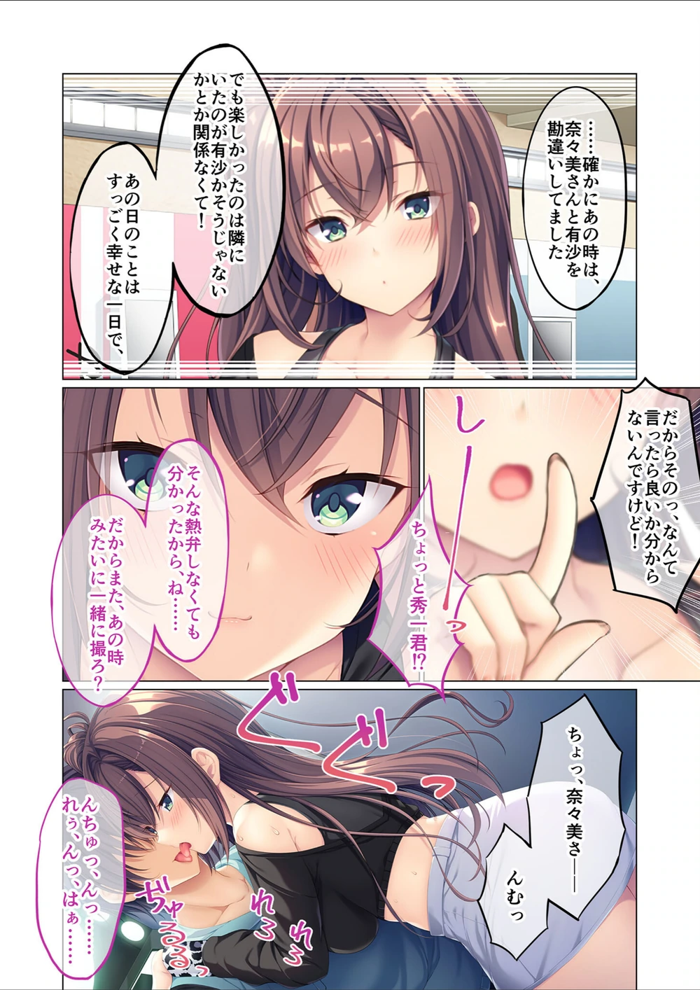 試し読み 4枚目