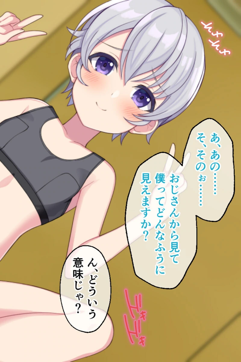 試し読み 6枚目