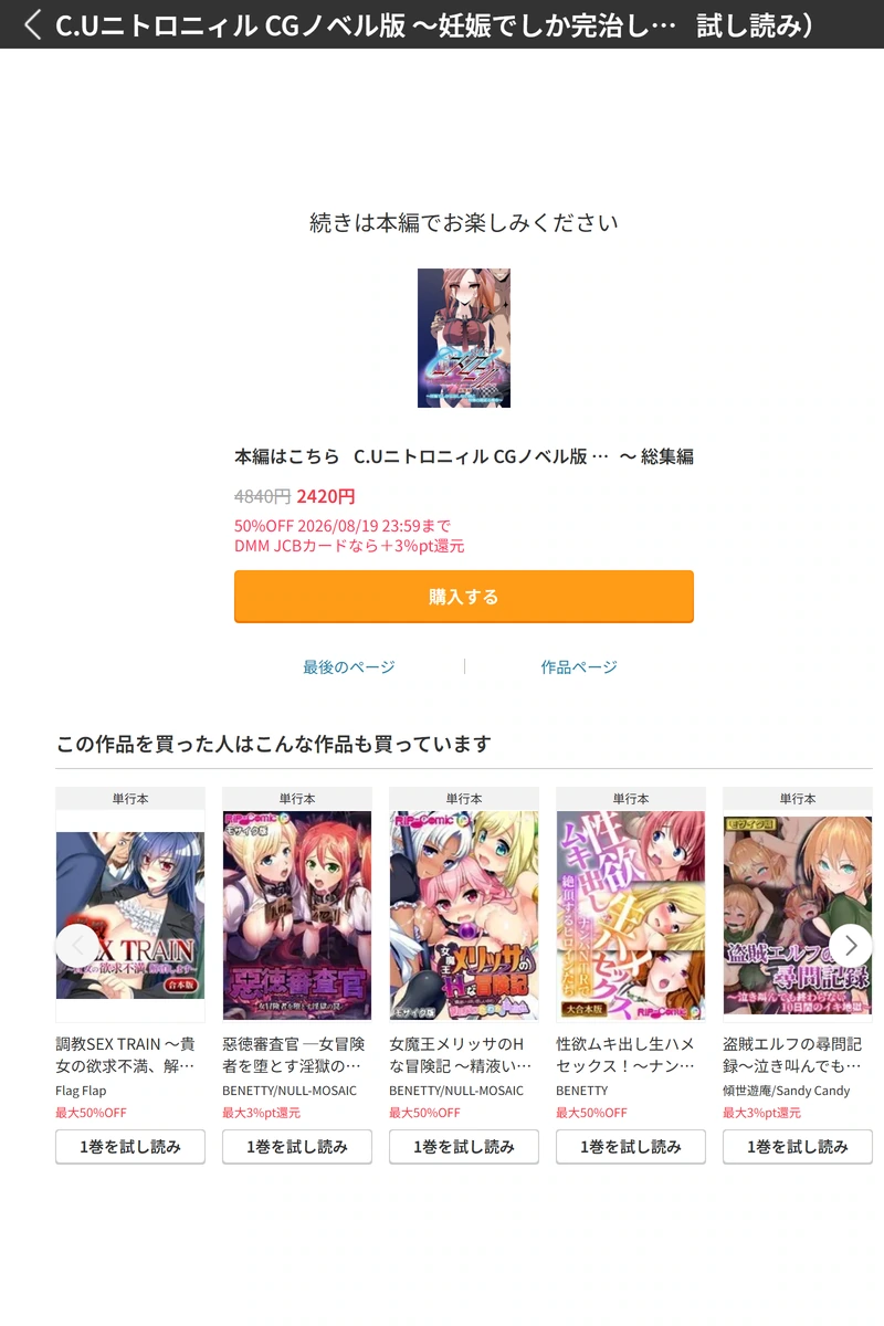 試し読み 8枚目