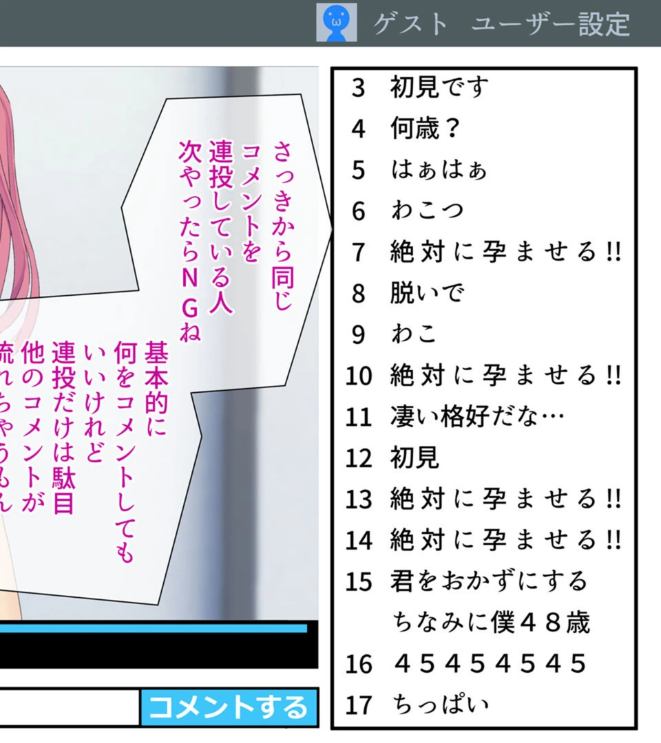 試し読み 4枚目