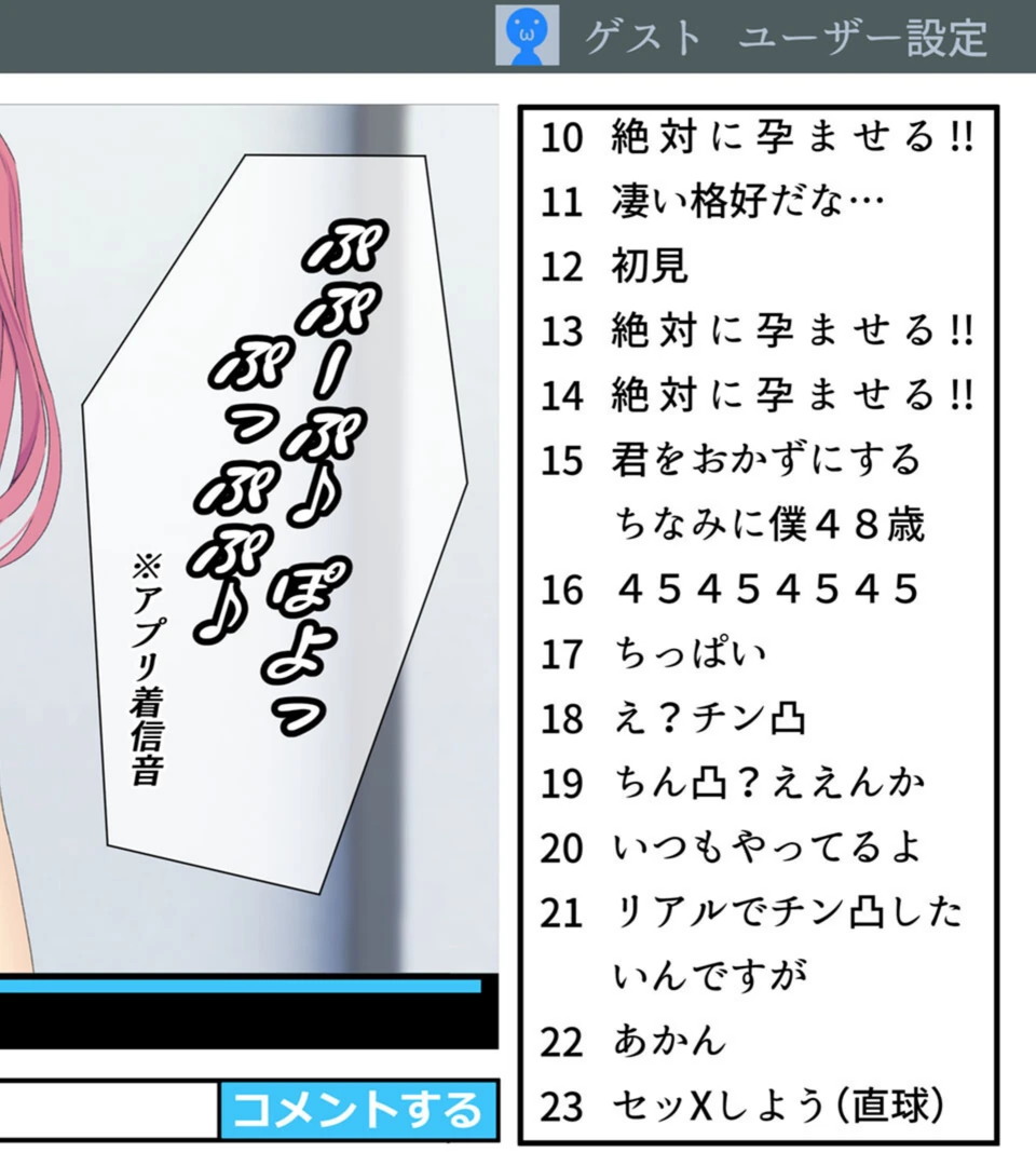 試し読み 6枚目