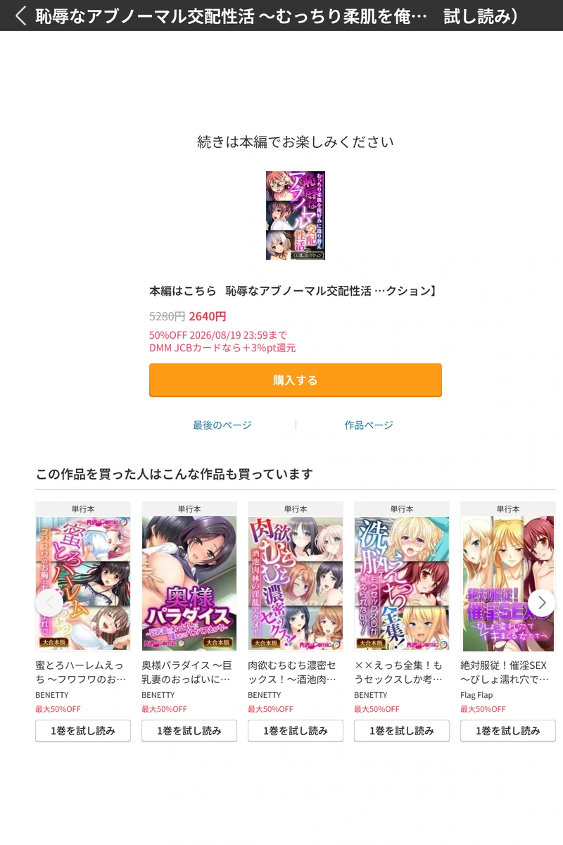試し読み 8枚目