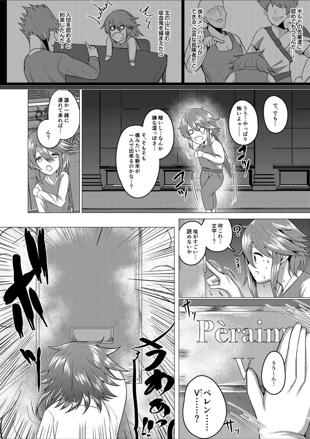 試し読み 4枚目