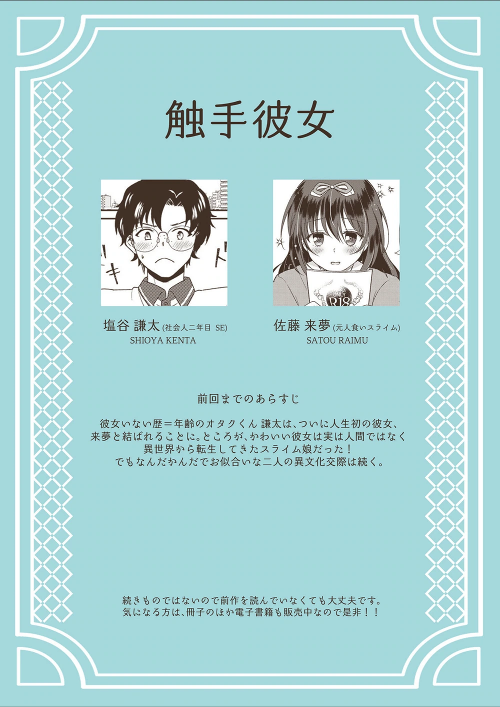 試し読み 2枚目