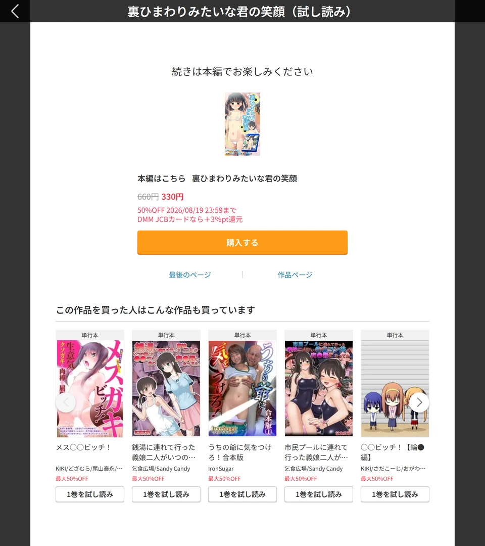 試し読み 8枚目