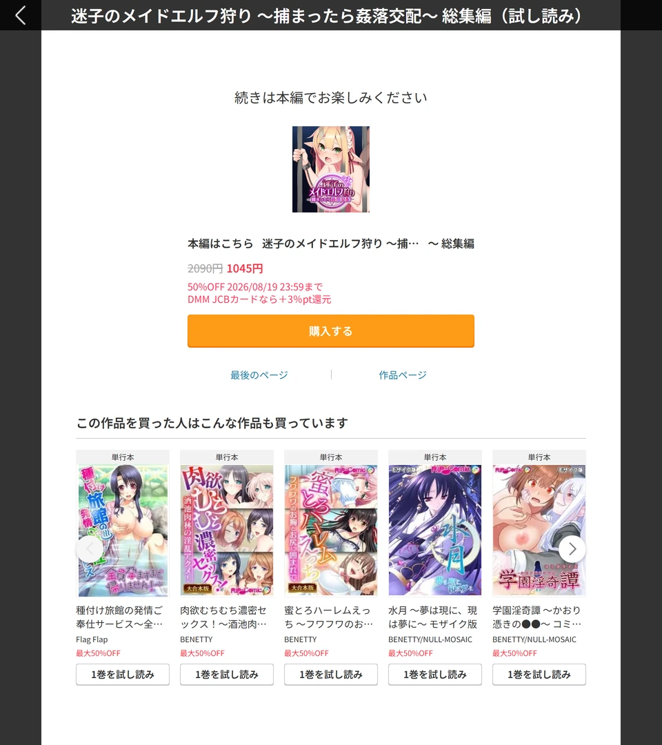 試し読み 8枚目