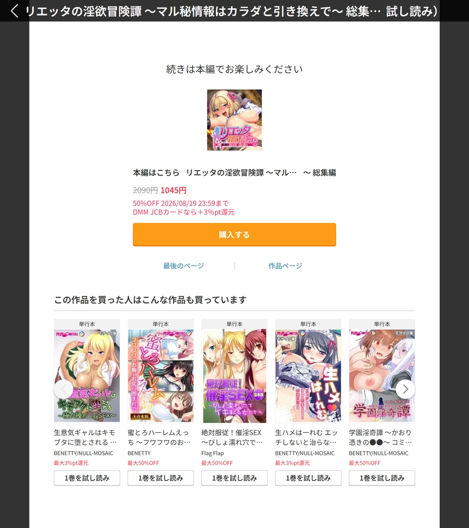 試し読み 8枚目