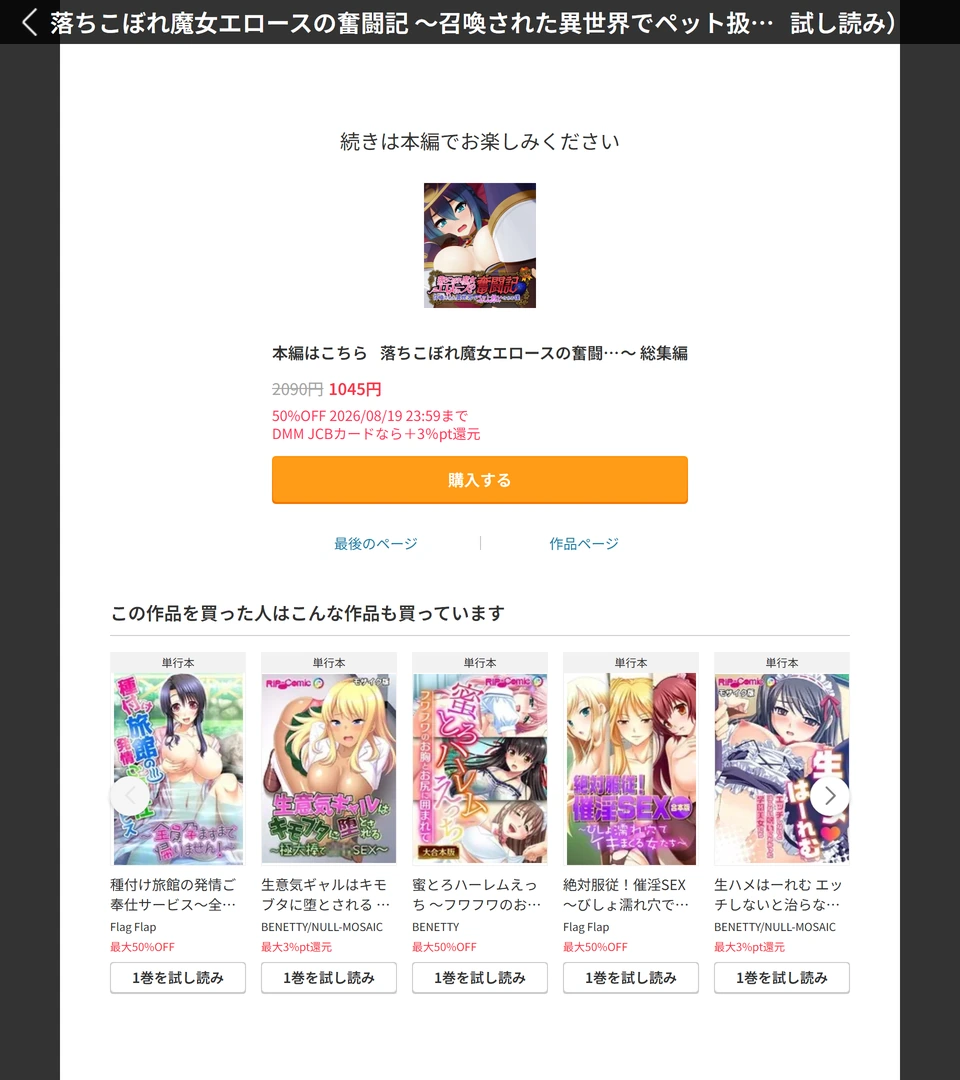 試し読み 8枚目