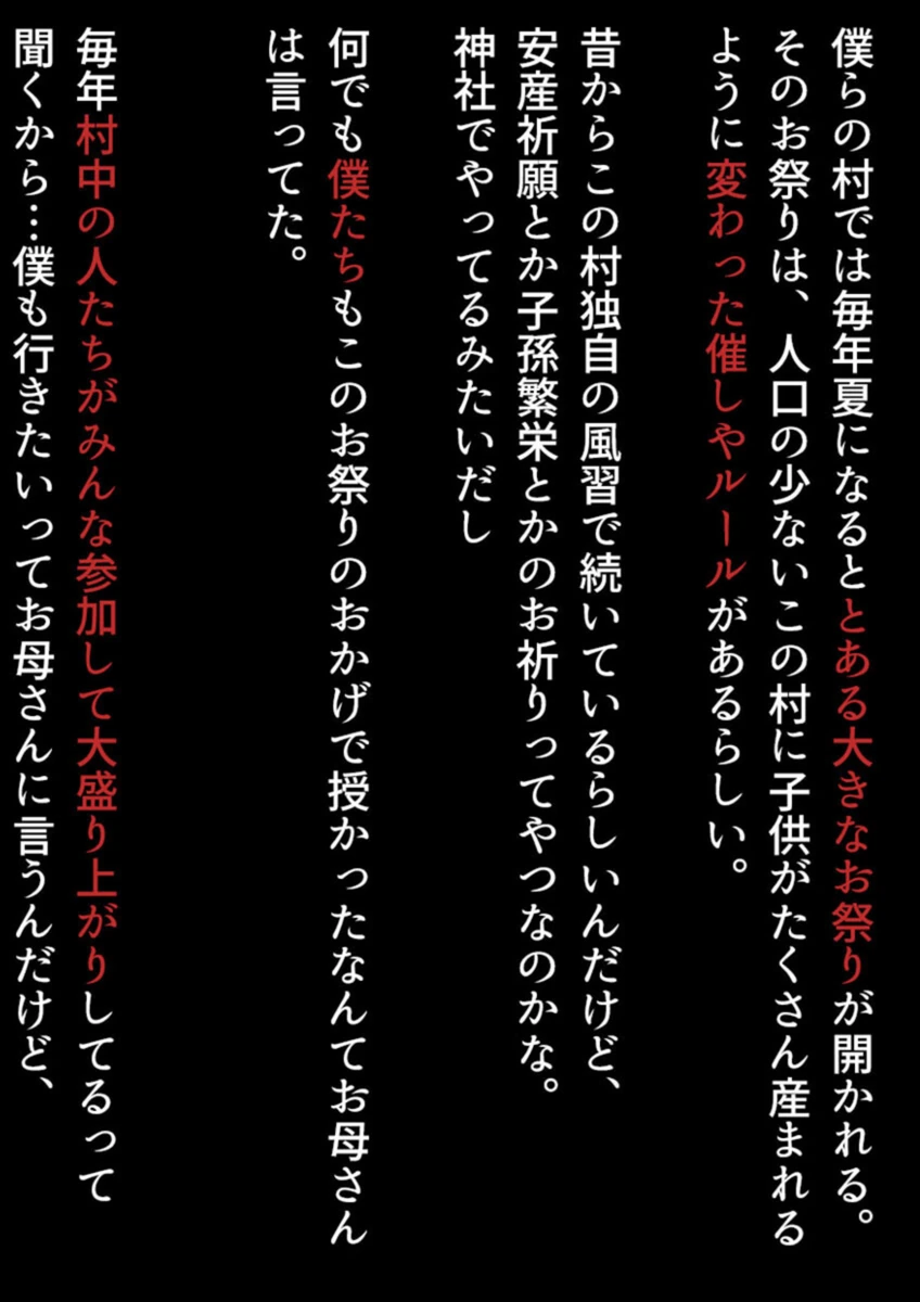 試し読み 2枚目