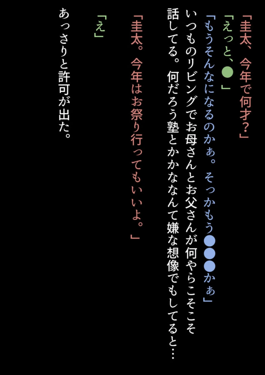 試し読み 4枚目