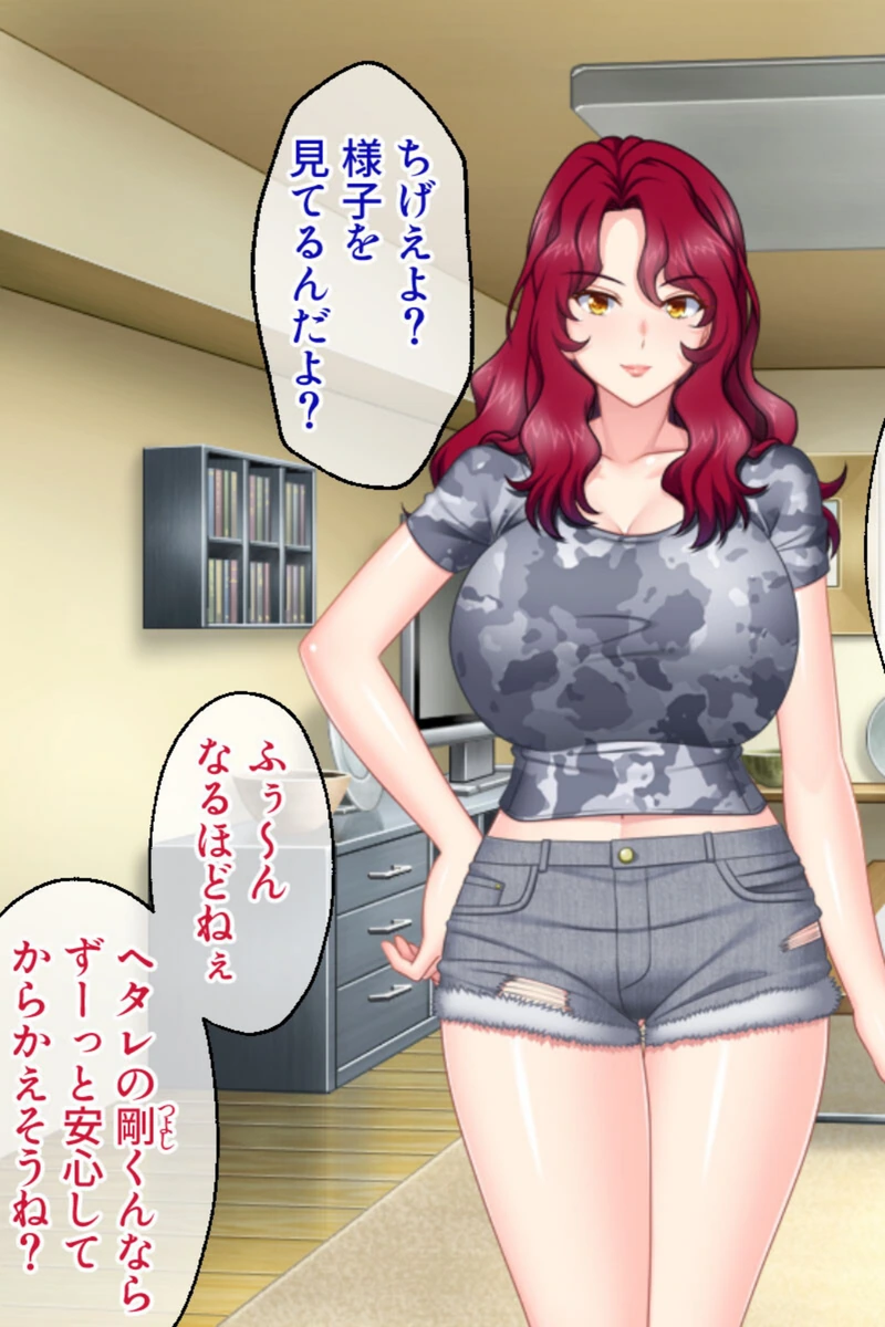 試し読み 6枚目