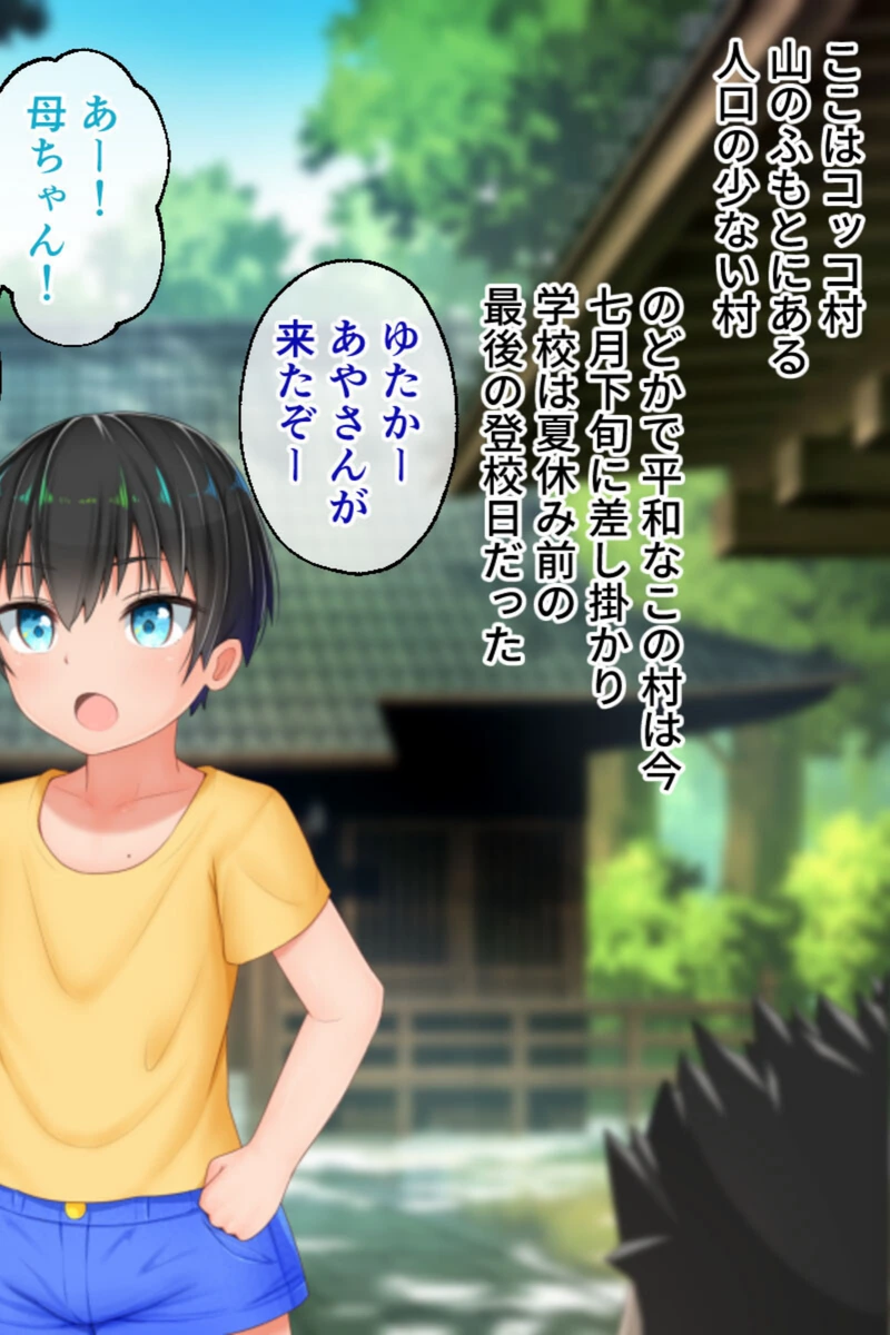 試し読み 3枚目