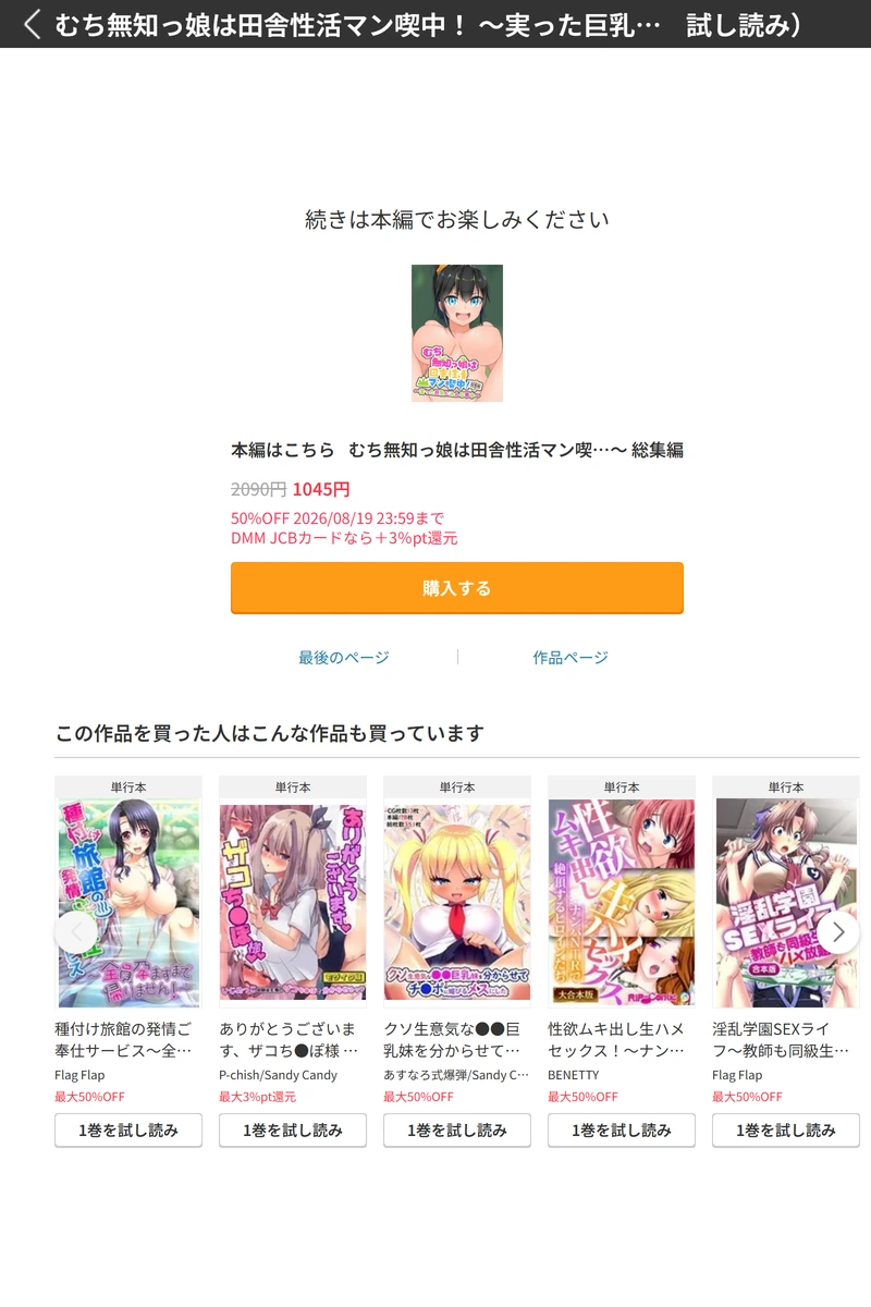 試し読み 8枚目