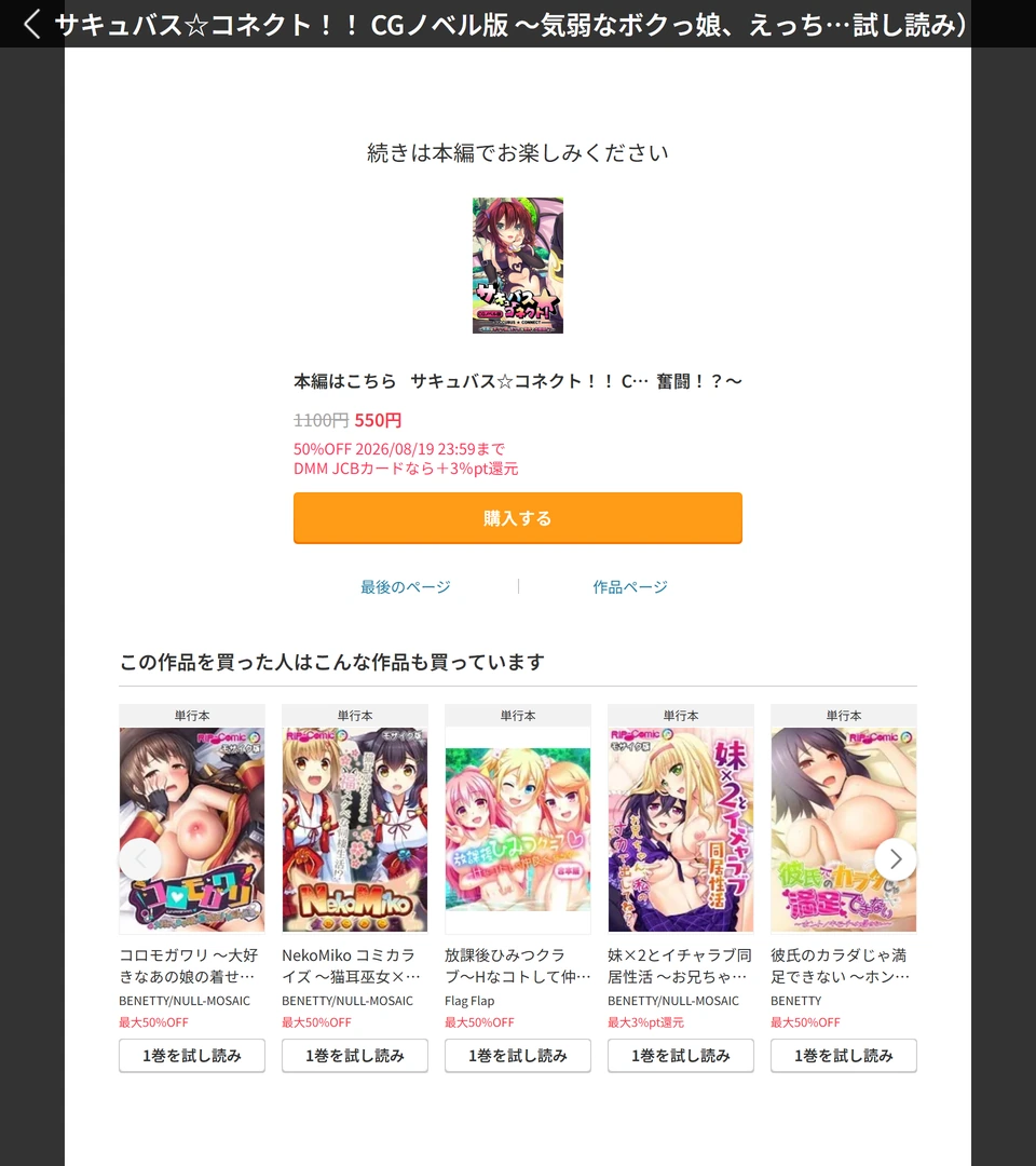 試し読み 8枚目