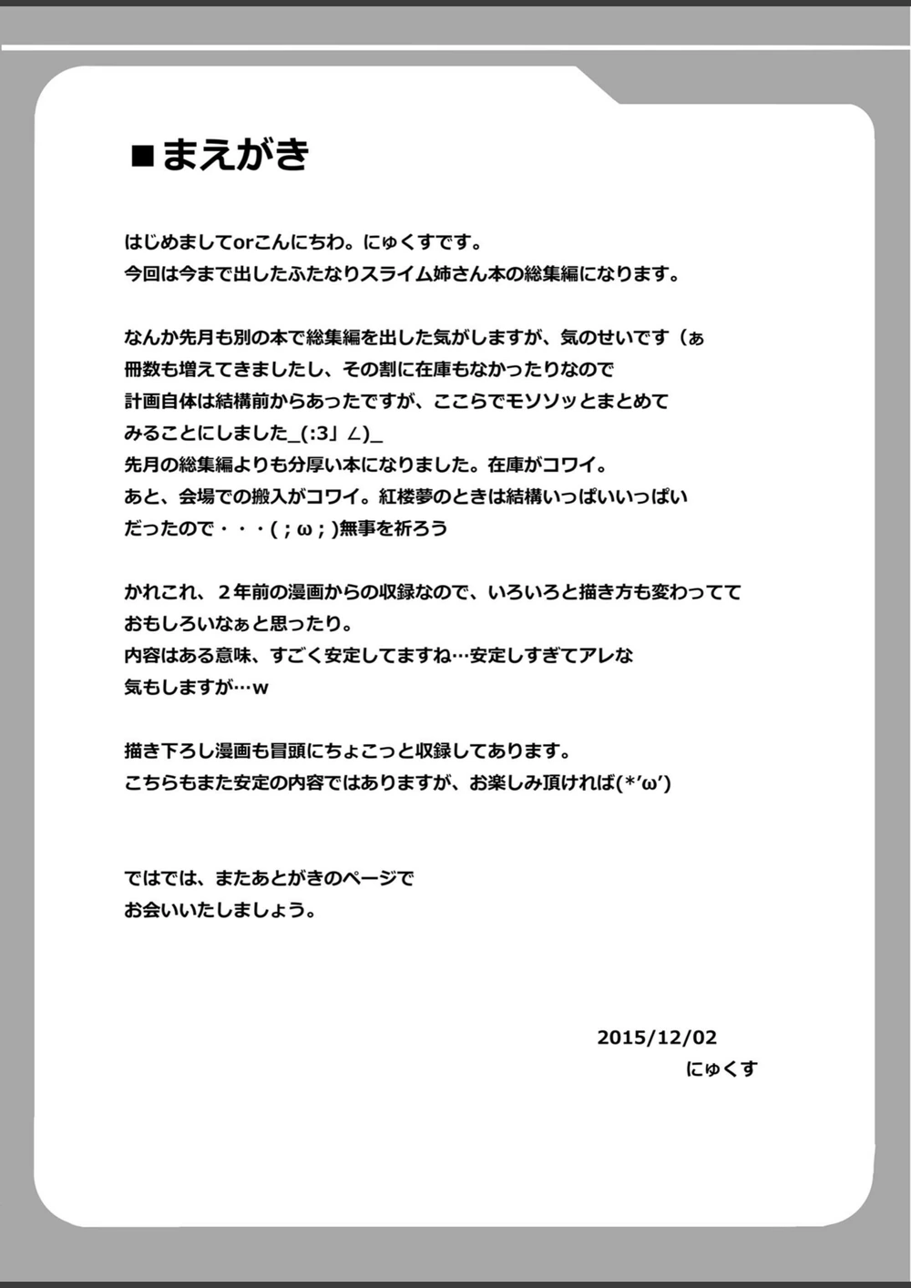 試し読み 4枚目