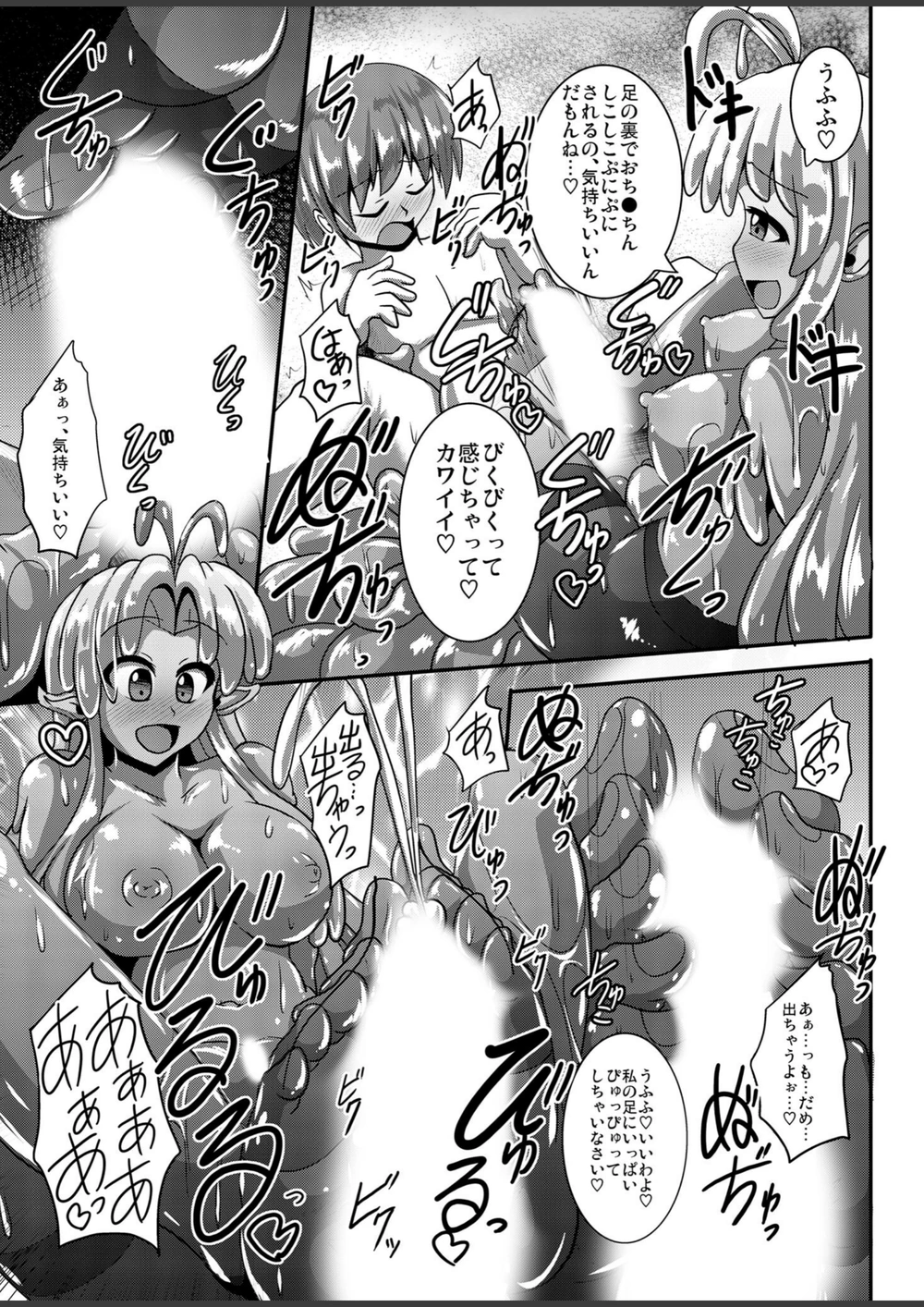 試し読み 7枚目